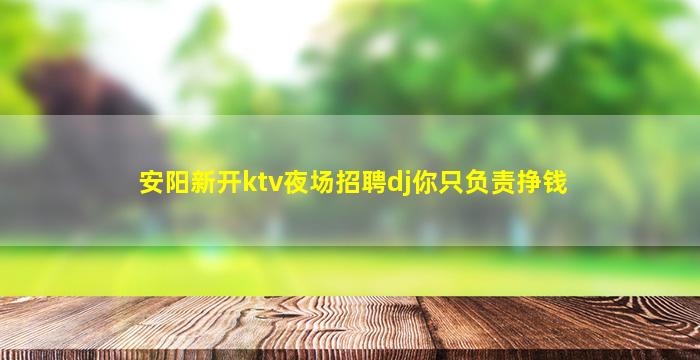 湘潭KTV招聘