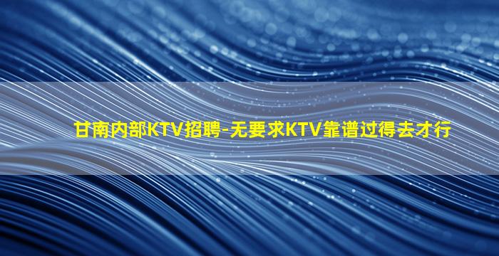 张家口酒吧招聘